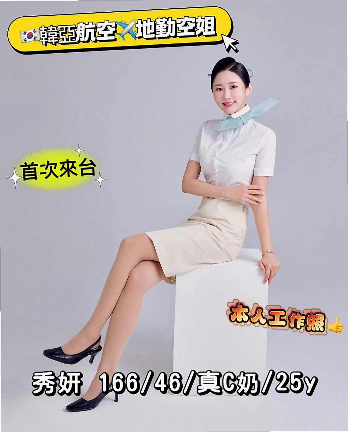 NOW PLAYING: 娜娜 — 幼齒嫩妹 — 烏來按摩全套 — 24歲 — 166cm — 52kg — C罩杯 — 但是身材還是比沒有生過的棒哦 臉蛋很漂亮 比楊穎的身材都好~~~~~~   性格溫柔 奶子有奶哦~